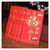 T 6个装新年利是封 硬纸千元平放红包 烫金大号红包 婚礼婚庆红包(双喜 （6个装）大号：16.6*8.8cm)