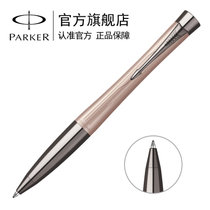 派克（PARKER）都市粉红香槟原子笔 圆珠笔 办公礼品笔