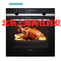 西门子 HB558GZS0W 全自动多功能嵌入式大烤箱家用 全自动 进口