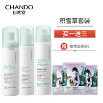 自然堂积雪草修护舒缓护肤品(3件套（洁面泡沫+修护水+修护霜）)