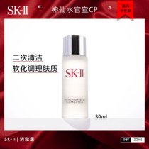 超市-爽肤水/化妆水SK-II嫩肤清莹露 30ml*2(1)