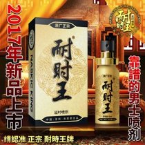 印度神油耐时王双龙款延时喷剂咖拿神油男士外用喷剂男用延时持久太猛不麻木 成人用品(白色 1瓶)