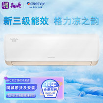 格力KFR-35GW/(35526)FNhAa-B3(含管)(皓雪白)挂机空调变频冷暖皓雪白