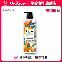 力士(LUX) 小苍兰香与茶树 天堂鸟香与玫瑰籽 植萃精油香氛沐浴露 550g(天堂鸟香与玫瑰籽 550g)