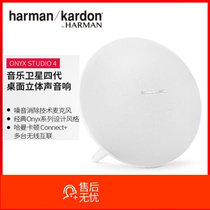 哈曼卡顿harman／kardon Onyx Studio 4代 无线蓝牙便携式音响 桌面台式组合音箱(白色)