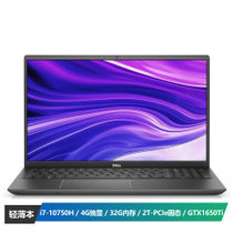 戴尔DELL 成就Vostro7500定制版 旗舰级笔记本电脑 十代英特尔酷睿I7-10750H 32G 2T-PCIe固态 GTX1650Ti-4G独显