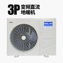 果田变频直流空气能地暖机 空气源热泵采暖供暖(5匹)