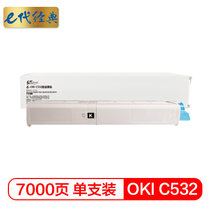 e代经典 OKI C532粉盒 大容量 适用OKI-C532 C532DN C542 C542DN MC563 MC5(黑色 国产正品)