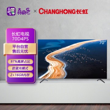 長虹changhong70d4ps70英寸智能語音4khdr手機投屏全面屏平板液晶led