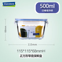 韩国Glasslock原装进口360-1100ml微波炉便当饭盒钢化玻璃密封保鲜盒(正方形窄底500ml)