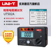 数字兆欧表 优利德UT502A绝缘电阻测试仪2500V 电阻20G欧姆 兆欧表摇表电阻表(主机（官方标配）)