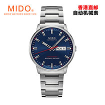美度(MIDO)手表 指挥官II系列自动机械男表(银壳蓝面银钢带)