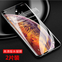 斑马龙 iPhone12Pro水凝膜苹果11promax隐形抗蓝光XSMAX防爆纳米屏保XR高清软膜(高清版-2片装 苹果XR 6.1英寸)