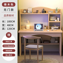 电脑桌台式书桌书架组合一体简约家用写字桌子卧室简易学生学习桌(【实惠套装】橡木色100cm+椅子)