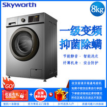 创维(SKYWORTH) 8公斤滚筒洗衣机全自动 99%除菌率 97%除螨率 一级变频 超薄嵌入 XQG80-B15MC