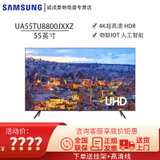 三星（SAMSUNG）55英寸 UA55TU8800JXXZ 4K超高清 HDR 物联IoT 人工智能 教育资源液晶电视(UA55TU8800JXXZ)