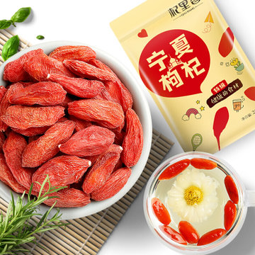 杞裡香紅枸杞子寧夏乾貨特產250g 國美超市甄選【圖片 價格 品牌 報價