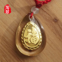 淘翠 足金合成水晶吊坠 福到财到吊坠 附送贵金属检测证书(30X22X10mm)