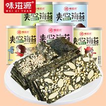 味滋源休闲零食罐40g×3罐装夹心海苔脆即食紫菜芝麻夹心脆片(海苔夹心脆 40g*3罐)