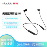 麦博 Microlab i10 无线蓝牙耳机 后绕入耳式耳机 运动跑步挂颈式 双耳重低音耳塞 男女通用 黑色