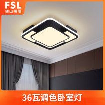 FSL 佛山照明 客厅吸顶led方形灯具套餐创意几何设计餐厅卧室北欧大气简约灯饰(方形-36W-开关三色调光)