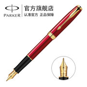 派克（PARKER）2013卓尔宝石红金夹墨水笔 钢笔 商务笔