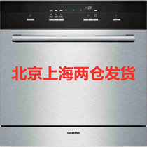 SIEMENS/西门子SC73M613TI 原装进口8-9套餐具 高温消毒家用嵌入式洗碗机全自动刷碗机