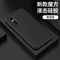 vivoS7e手机壳vivo保护S7e活力版液态硅胶套5G全包版液态硅胶套5G全包防摔魔方直边5g步步高vovi(质感黑【vivo S7e】收藏-送钢化膜+挂绳 默认版本)