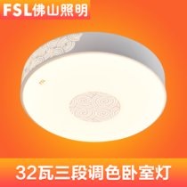 FSL佛山照明 LED新中式长方形客厅主卧室房间吸顶灯具灯饰现代简约无极调光调色客厅灯三段调色卧室灯(圆形32W三段调色)