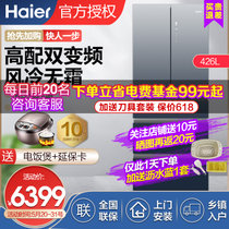 Haier/海尔变频风冷无霜干湿分储静音多门家用冰箱BCD-426WDCEU1