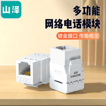 山泽/SAMZHE MKC3-1 语音电话模块工程级 4芯镀金 通信插座(白色 1个装)
