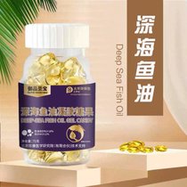 御品圣宝深海鱼油软胶囊75g*1/2/3瓶