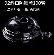 网红PET奶茶杯子ins风一次性透明带盖冷饮杯打包塑料500ML咖啡杯(配14/16/20/24oz杯98直饮盖100只 默认版本)