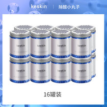keskin日本除醛小丸子甲醛清除剂新房家用室内家具除味净化强力型(16罐装【别墅/大平层】大于150平 默认版本)