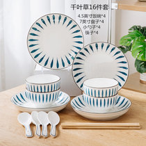 欧式陶瓷餐具碗盘套装家用创意日式碗碟中式青花套装微波炉饭碗盘(千叶草16件套 默认版本)