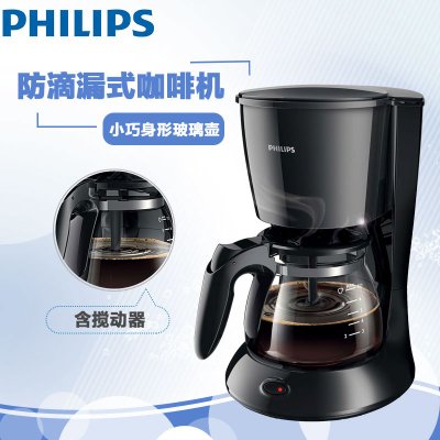 飞利浦（PHILIPS）HD7432/20 咖啡机 家用滴漏式美式MINI咖啡壶