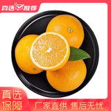 现摘精选四川高山脐橙甜橙橙子 5斤/箱装，皮薄多汁，香甜可口产地直发