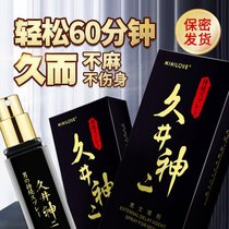 印度持久神油男用品延时喷剂不麻木成年专用湿巾性用延迟喷雾廷时(久井神二1瓶+送倍耐力湿巾+狼牙套)