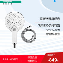 汉斯格雅（Hansgrohe）飞雨select150手持花洒单品淋浴花洒配件一键切换 28588400(26551407+28276007)