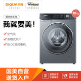 帝度(DIQUA) DDC100724OT 10KG大容 滚筒洗衣机 BLDC 空气洗 多模式烘干 （铂星银灰）