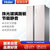 海尔(Haier) BCD-651WDEC 651升 对开门冰箱 变频风冷无霜 经典珠光色
