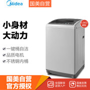 美的(Midea) MB55V30 5.5公斤 全自动波轮洗衣机 灰色