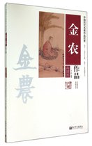 金农作品(高清图)/中国历代名画作品欣赏