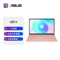 华硕(ASUS)adolbook 14英寸高性能轻薄本商务办公笔记本电脑(i3-1115G4 8G 512G 低蓝光护眼屏 幻金粉)