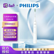 飞利浦（PHILIPS）HX2431/02 电动牙刷 成人声波震动牙刷 净力刷 2种模式 温和清洁 白色 /黑色