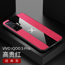 VIVO步步高IQOO5手机壳iqoo5pro布纹磁吸指环iQOO5防摔商务IQOO5PRO保护套(红色 IQOO5PRO)