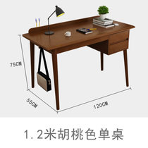 物槿  北欧实木书桌简约现代办公桌写字台日式家用卧室学生台式电脑桌(1.2m胡桃色)