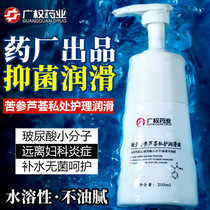 广权药业苦参芦荟私护润滑液水溶性玻尿酸保湿不油腻润滑剂成人情趣人体润滑油(苦参芦荟私护润滑液200ml 关注店铺/优先保密发货)