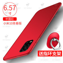 小米10青春版手机壳 小米10lite保护套 米10青春版轻薄磨砂硅胶全包硬壳防摔男女款手机套(图2)