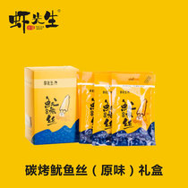 虾先生【国美真选】碳烤鱿鱼丝（原味）礼盒160g(16g*10) 高蛋白，低脂肪，本色本味